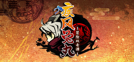 《疾风兔丸～冒险双奇谭～ (Ninja Usagimaru: Two Tails of Adventure)》-Build 8055283官中简体