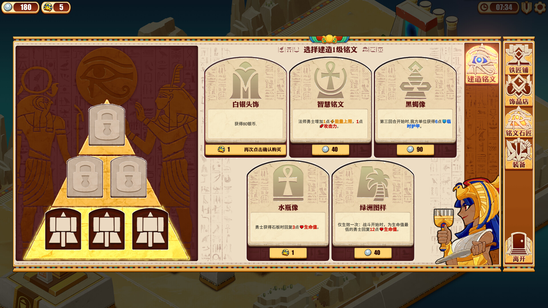 尼罗河勇士2|v1.2029|官方中文|支持手柄|Warriors of the Nile 2 - 7