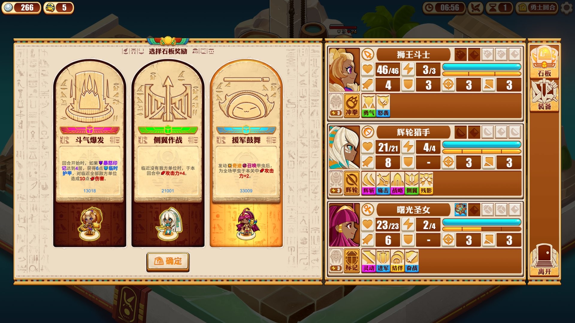 尼罗河勇士2|v1.2029|官方中文|支持手柄|Warriors of the Nile 2 - 4
