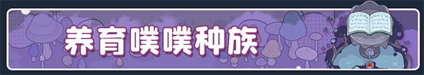 噗噗的冒险乐园|噗噗的冒险乐园最新版官方中文免费下载-图片8