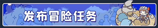 图片[4]|《噗噗的冒险乐园》v0.9.0.0.250506(Build.18358172)|GameStellaris | 游戏群星