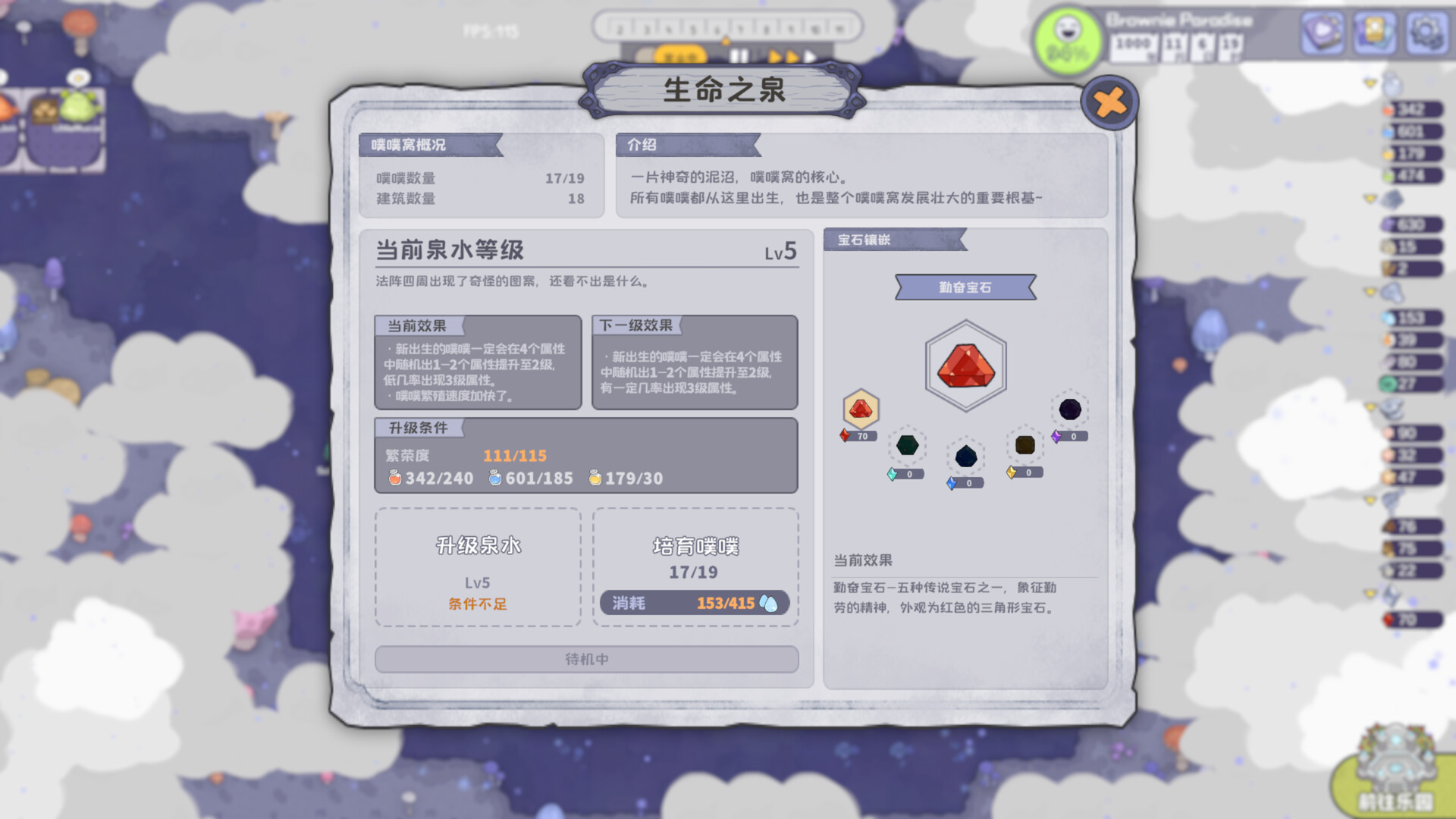 噗噗的冒险乐园 - 8