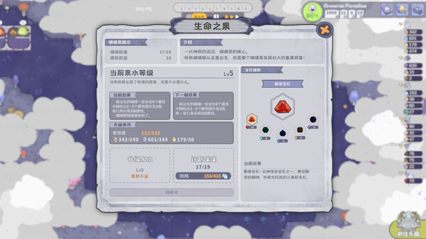 图片[8]-免费下载| 噗噗的冒险乐园 v0.8.5.1-1226 -飞星（官中）-飞星免费游戏仓库