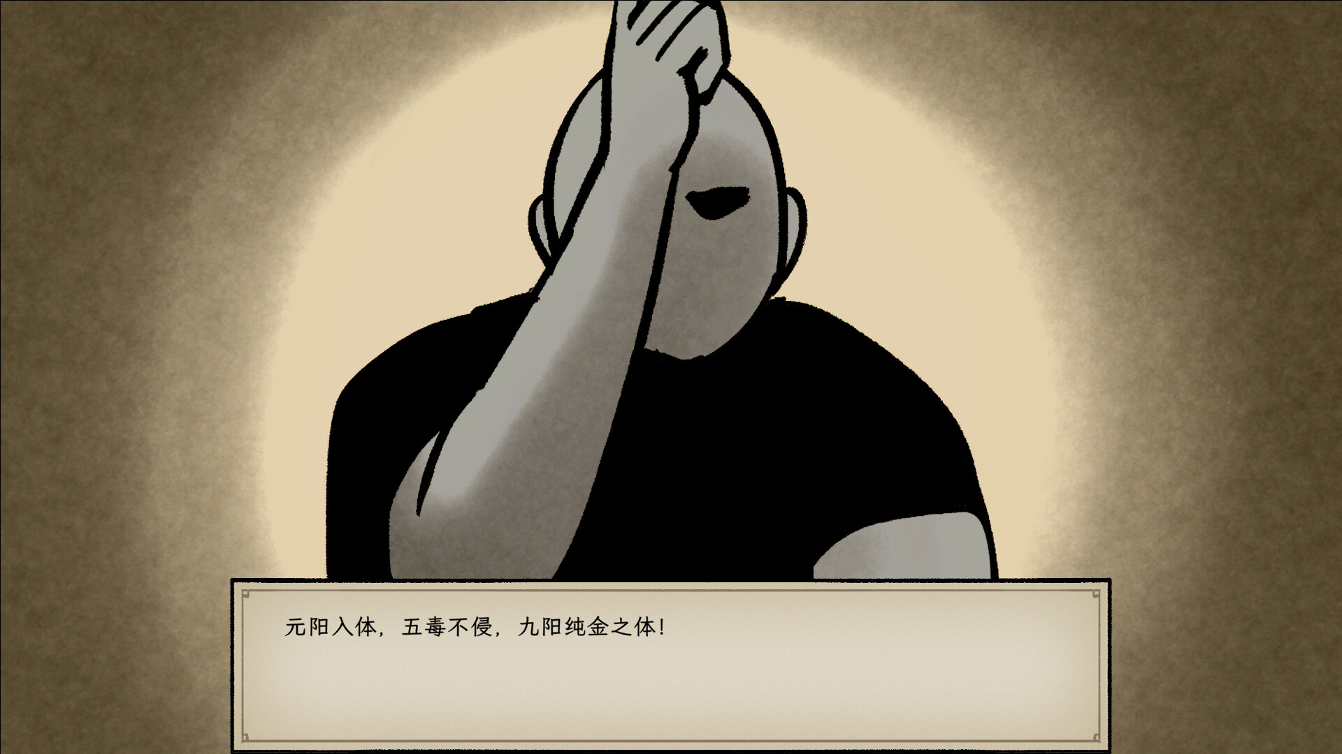 神仙老爷爷的冒险：戒指之旅插图3