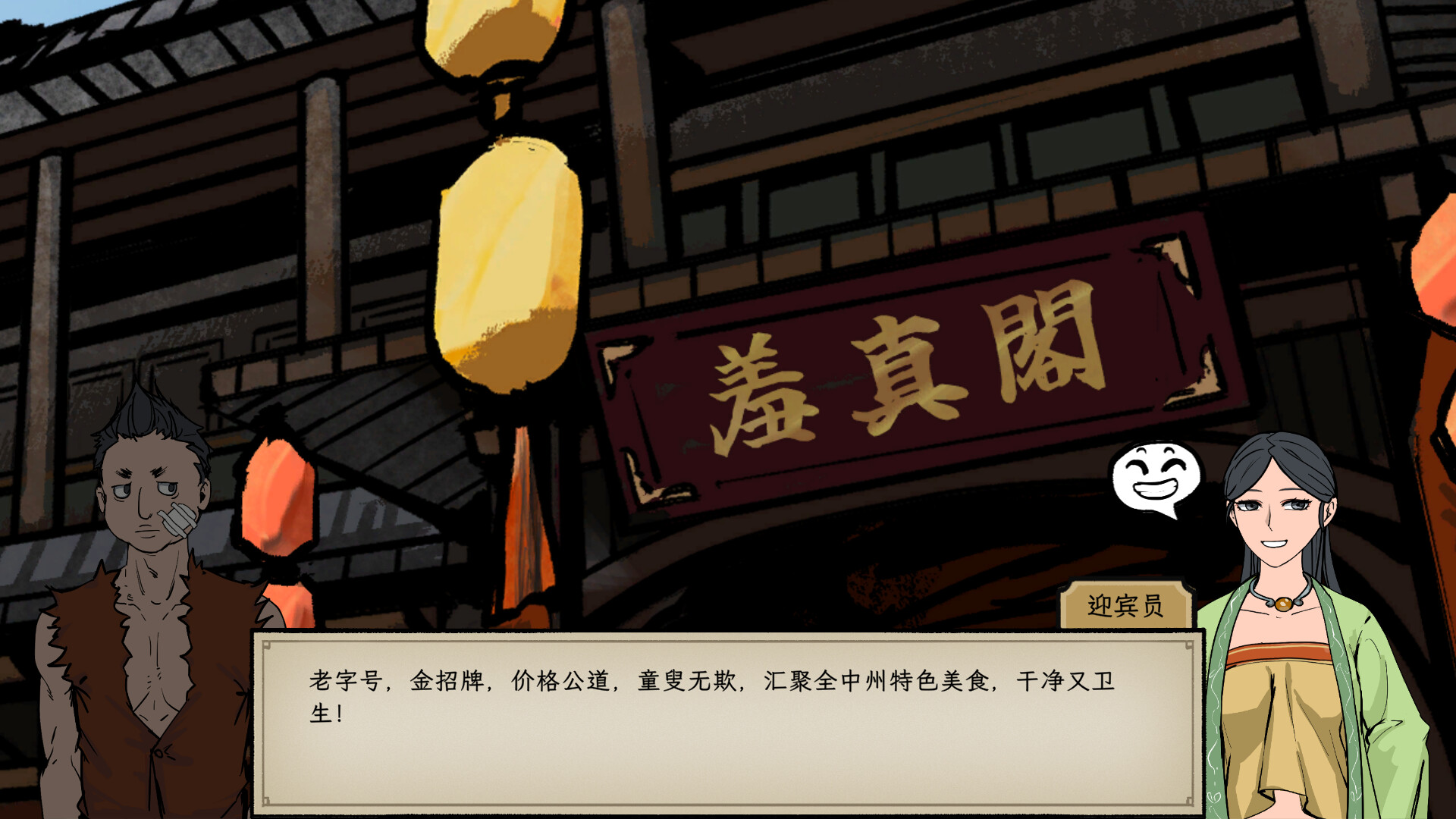 神仙老爷爷的冒险：戒指之旅插图4