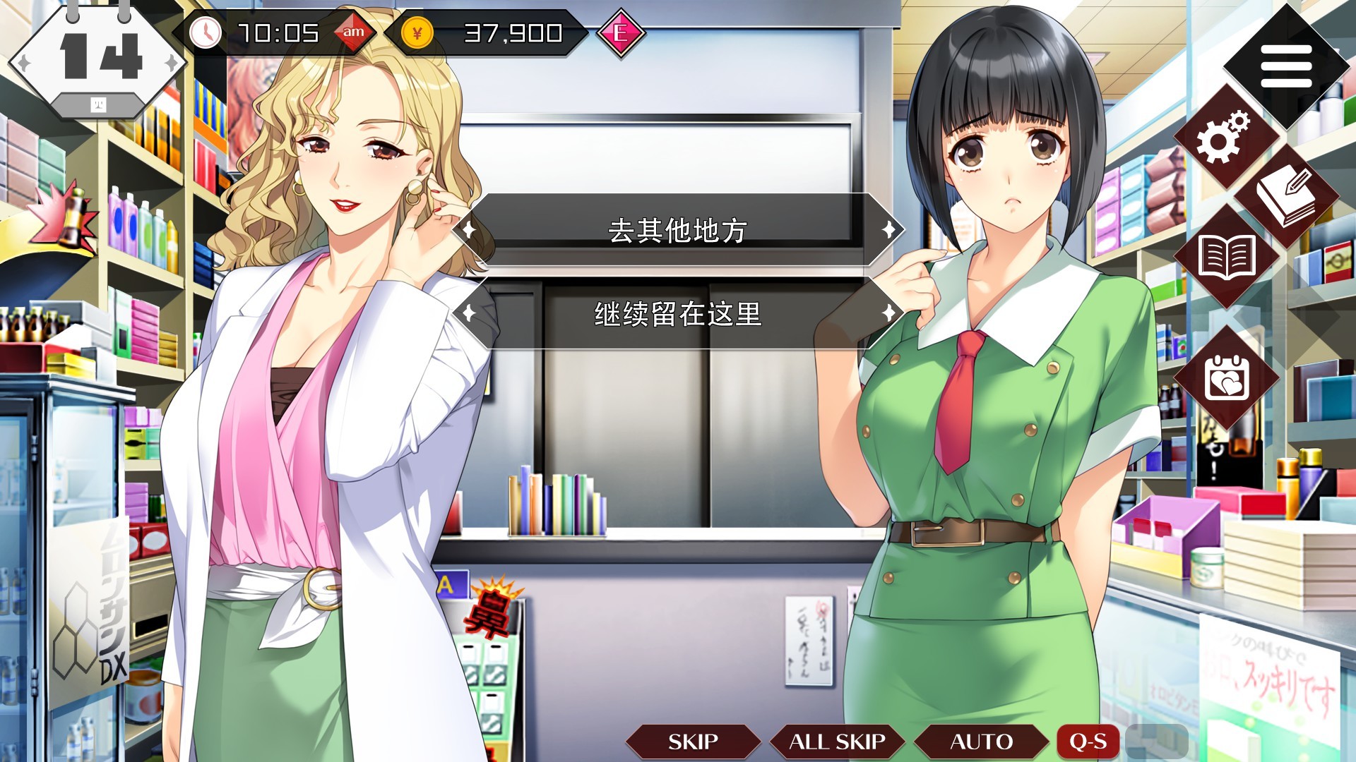 同级生Remake|奇妙补丁|STEAM版|全DLC|8G大小|官方中文|Dōkyūsei: Bangin’ Summer 同级生Remake|奇妙补丁|STEAM版|全DLC|8G大小|官方中文|Dōkyūsei: Bangin’ Summer
