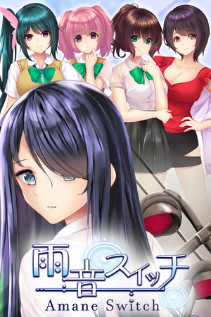 雨音Switch ~我与生病的她以及不停歇的雨-单机岛