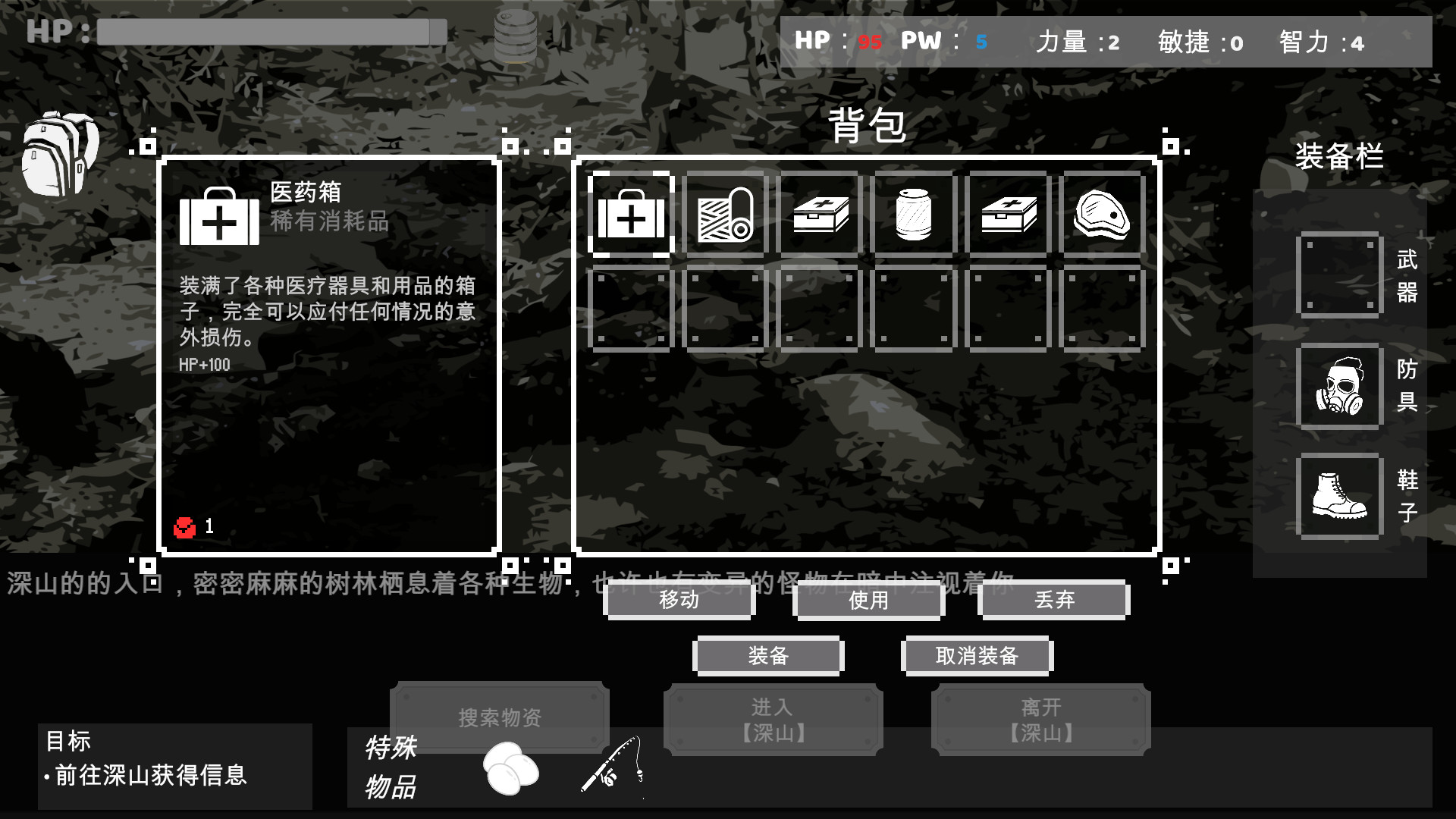 末路希冀 - 7