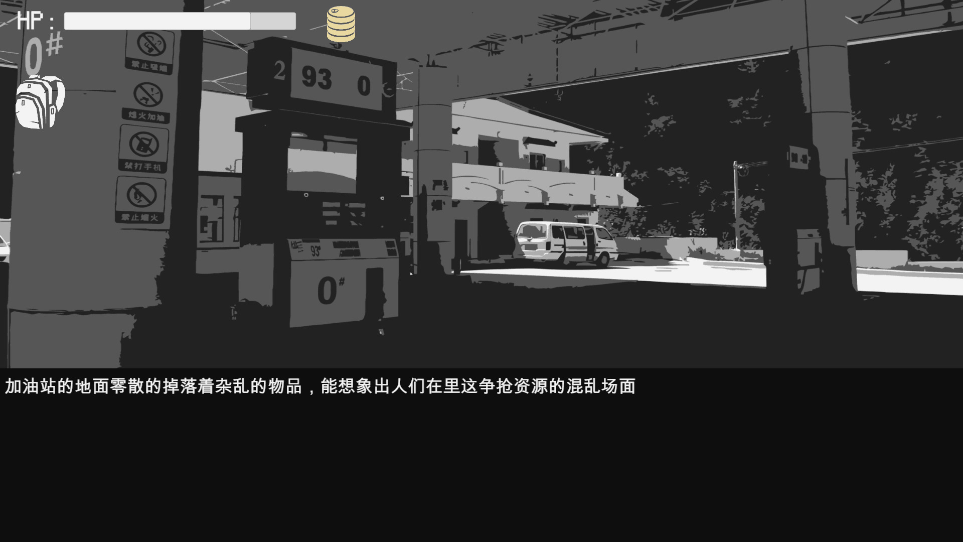 末路希冀 - 4