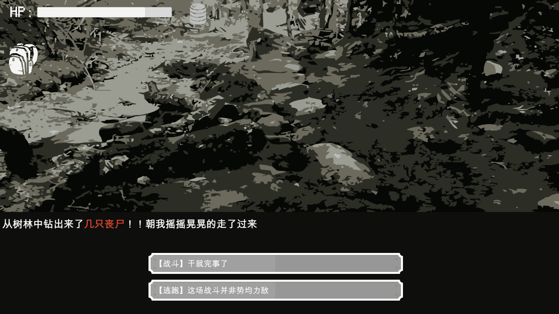 末路希冀 - 6