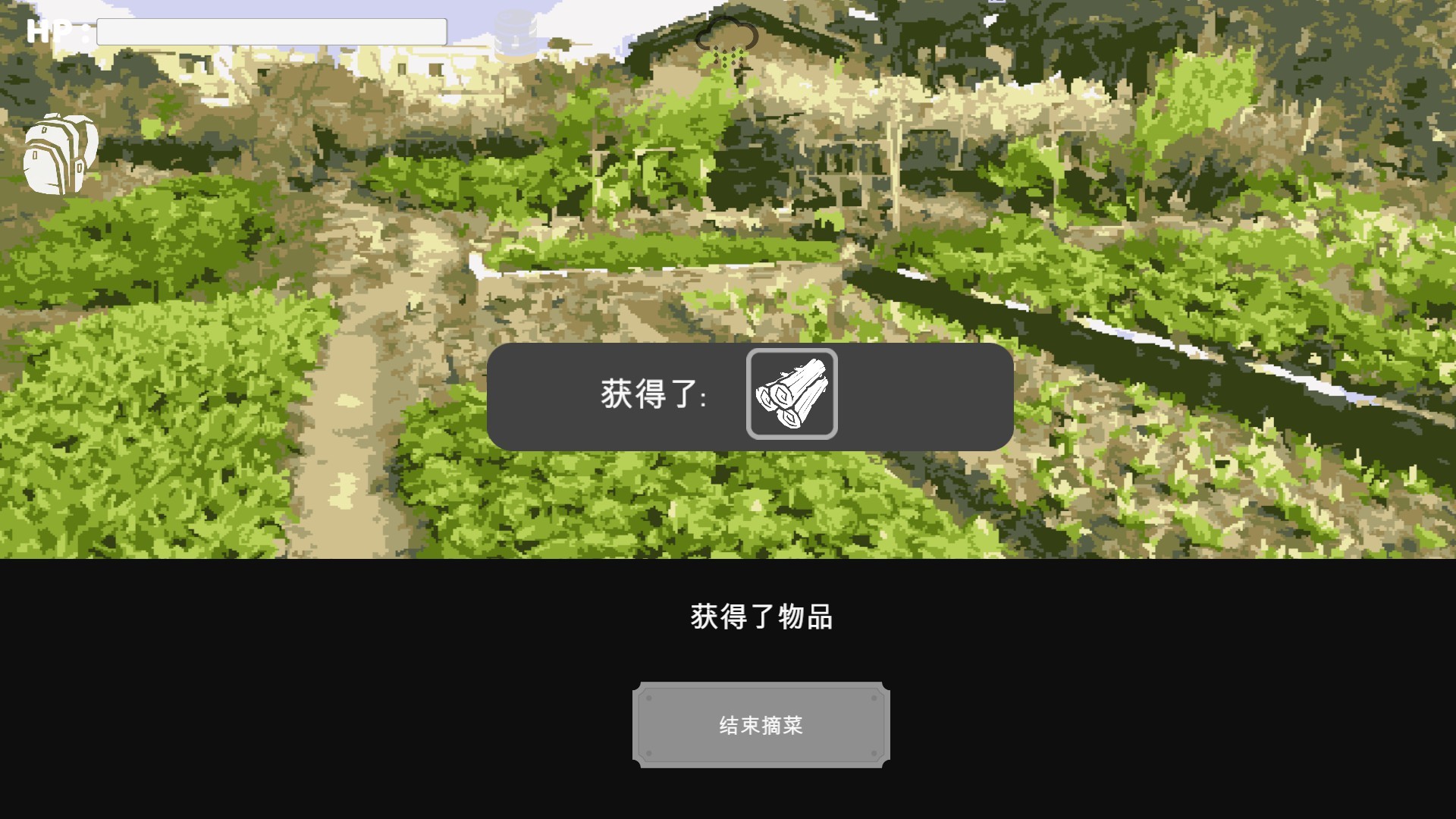 末路希冀 - 8