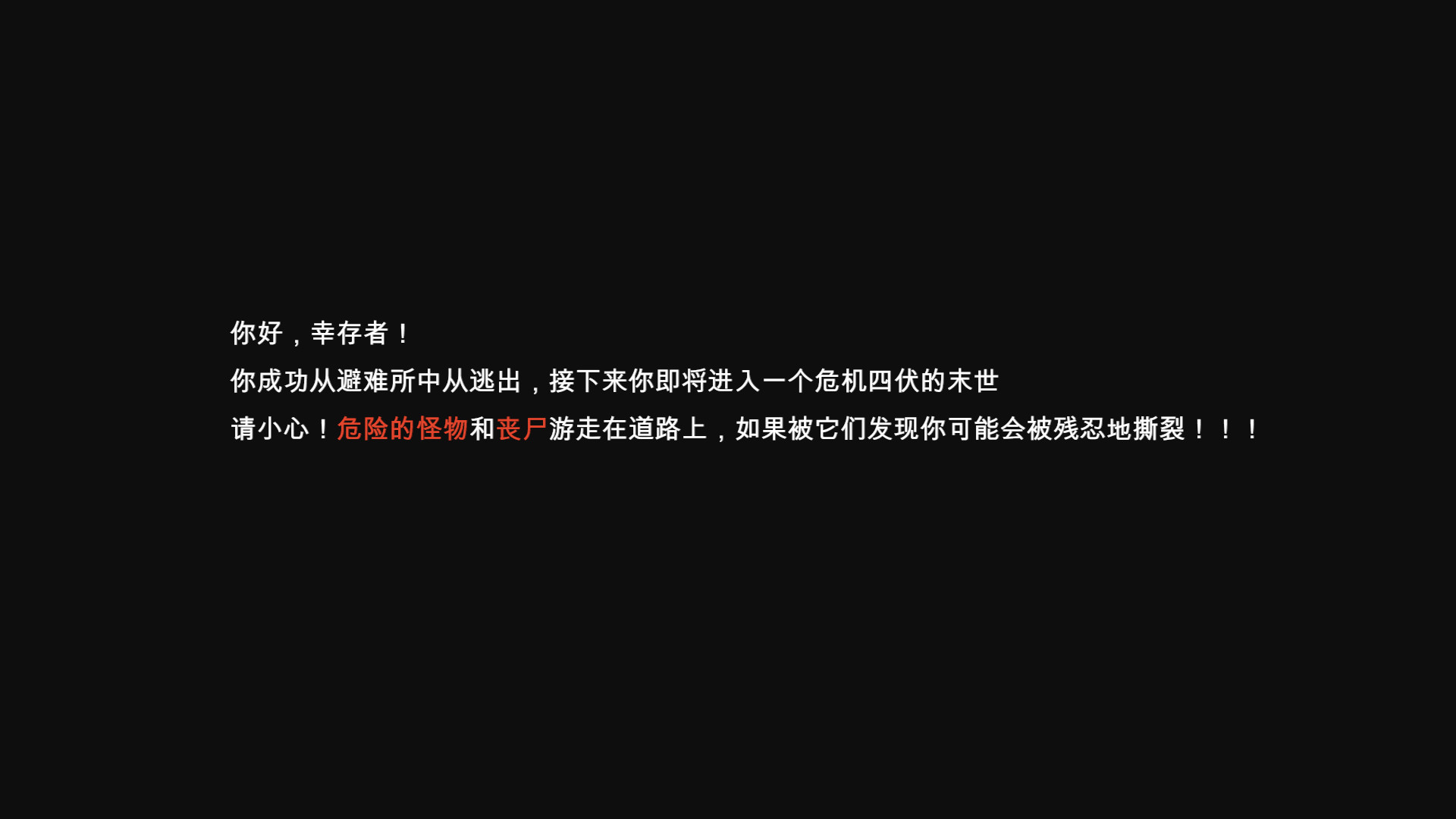 末路希冀 - 3