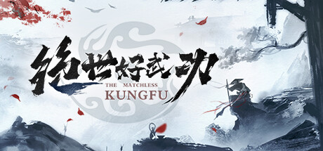 《绝世好武功 The Matchless KungFu》正式版-TENOKE-官中简体|容量2.6GB