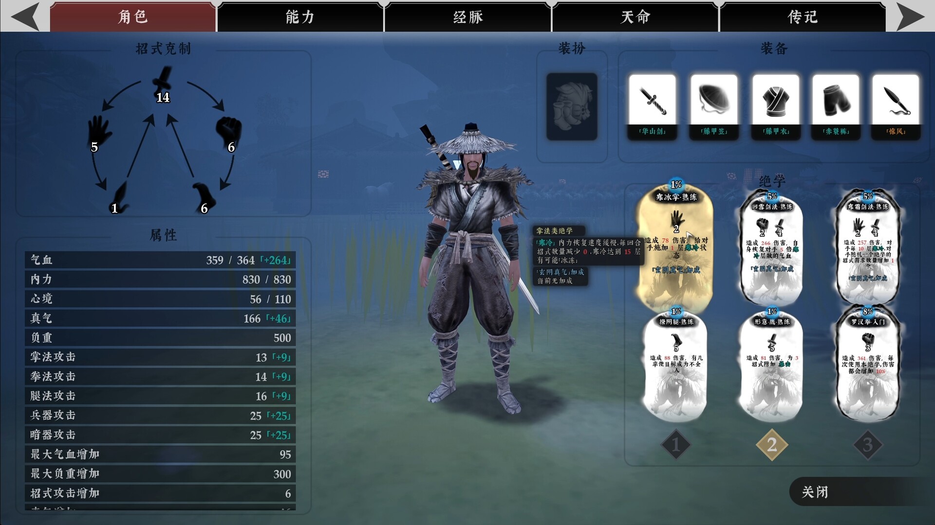 绝世好武功破解版 V1.3.17全DLC整合 豪华免安装中文典藏版