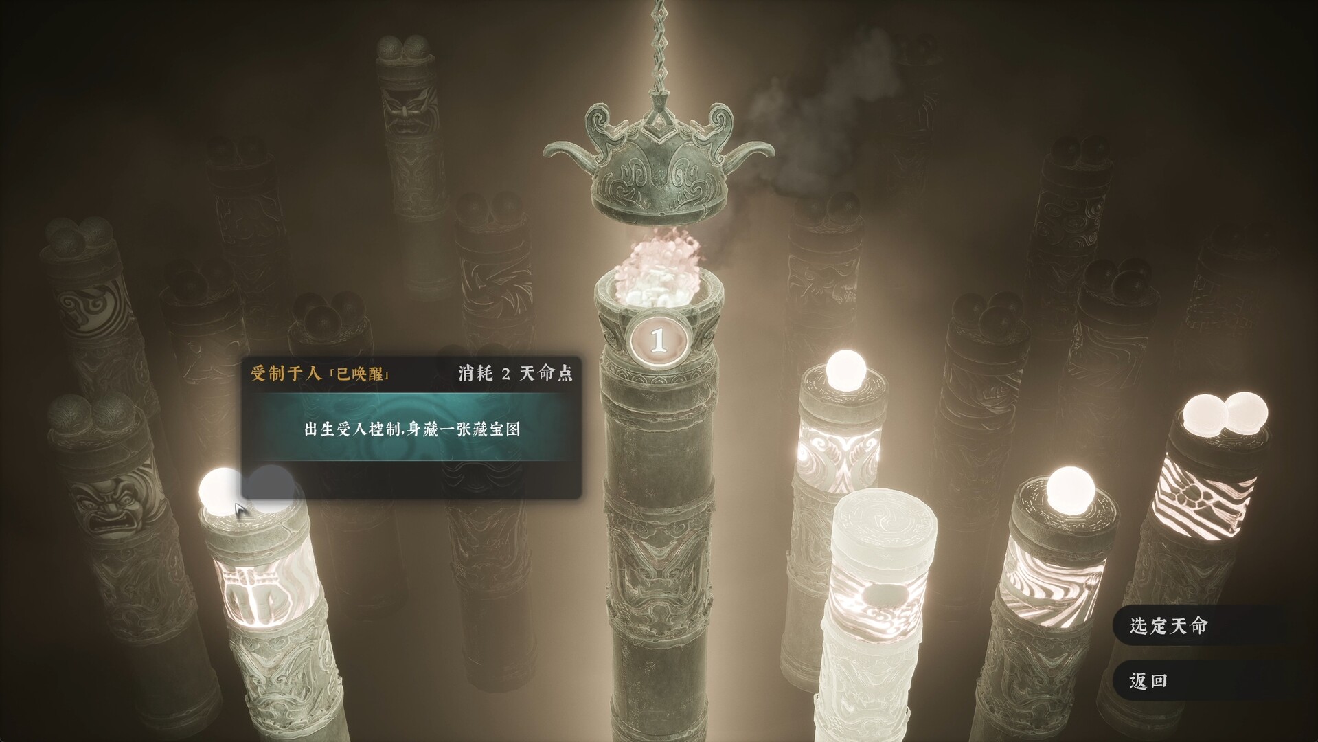 绝世好武功 截图 7