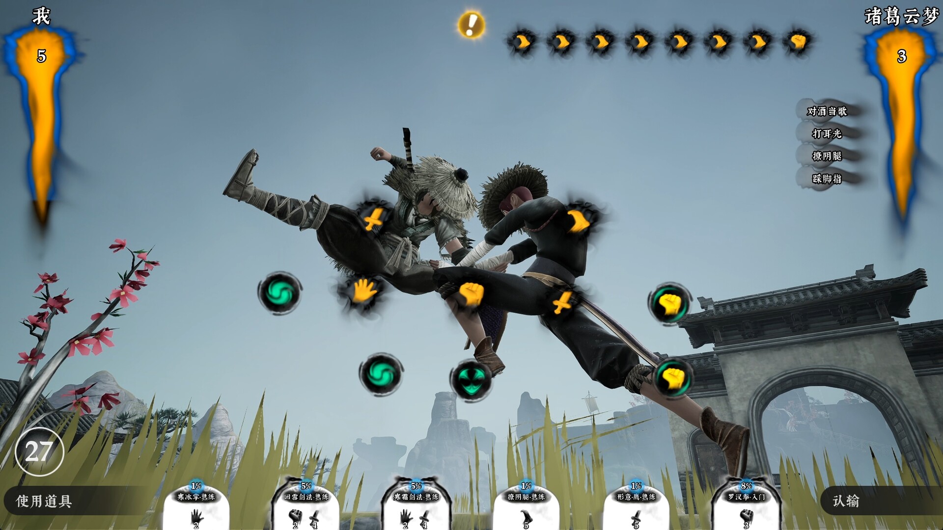 图片[6]-绝世好武功（The Matchless Kungfu）免安装中文版下载-蒸汽游戏宝库 - 高质量Steam单机游戏下载站