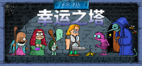 终极幸运之塔/Lucky Tower Ultimate-123资源库-免费的高质量游戏资源网站