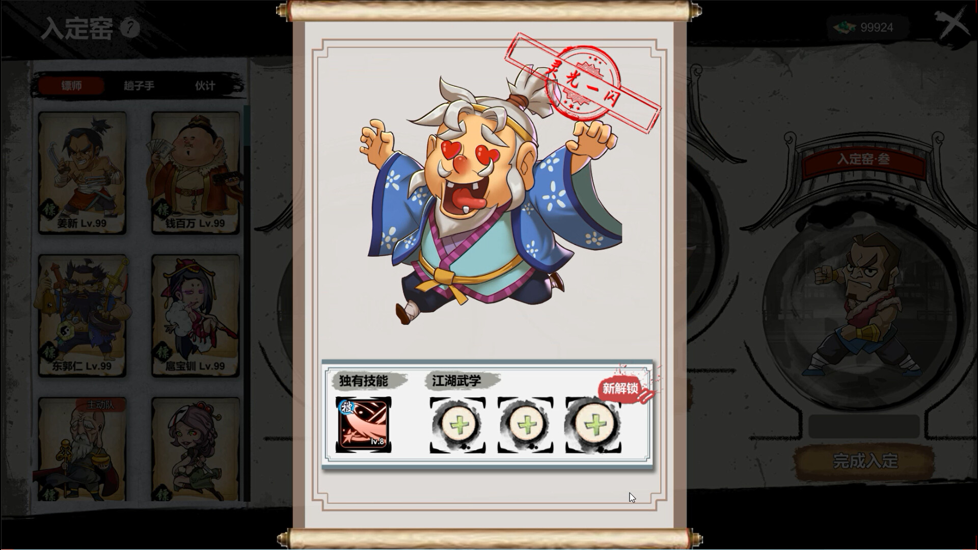 图片[24]-《天下镖局》Build.20926107[中文][1.46G]-极客游戏