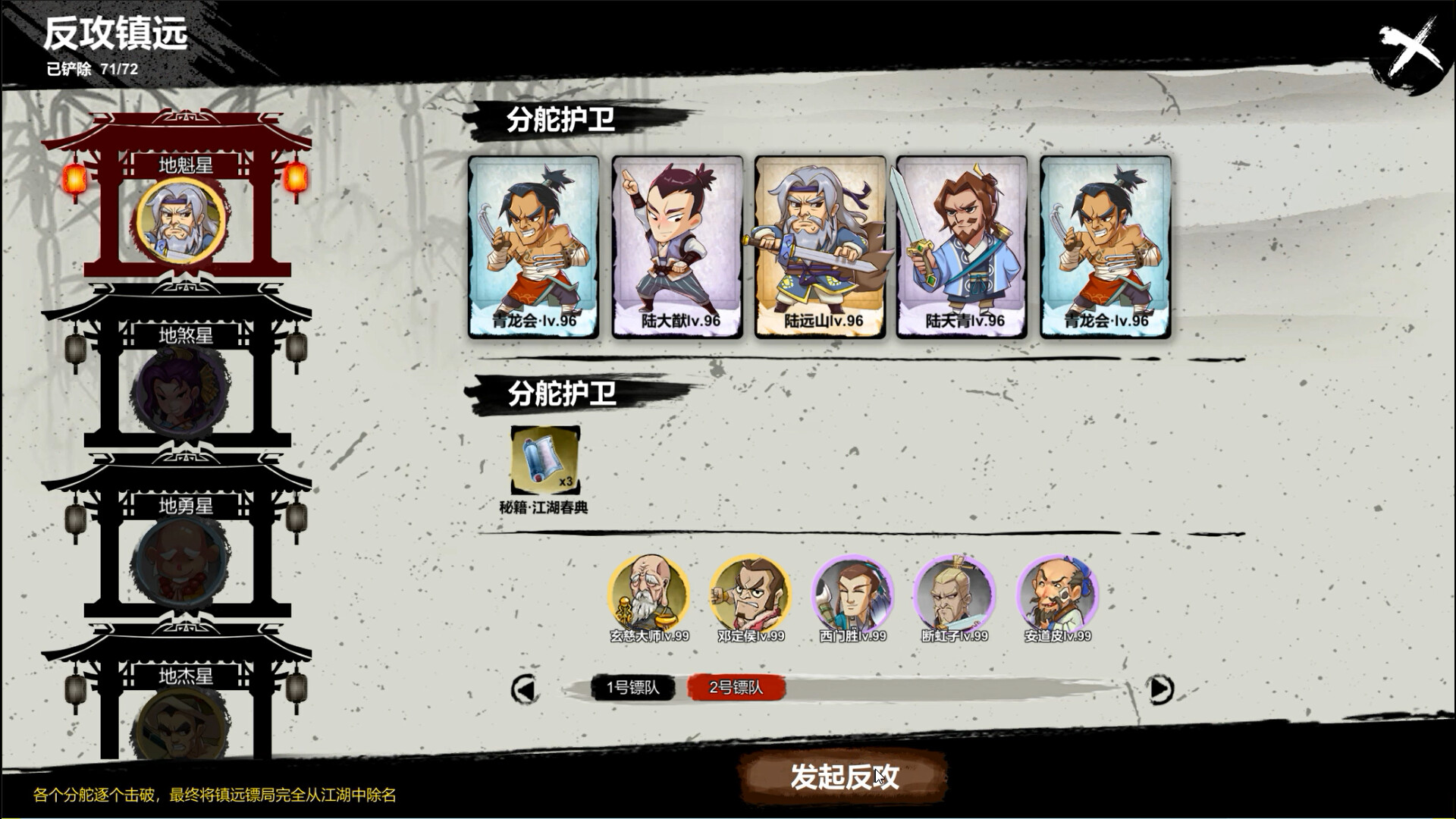 图片[23]-《天下镖局》Build.20926107[中文][1.46G]-极客游戏