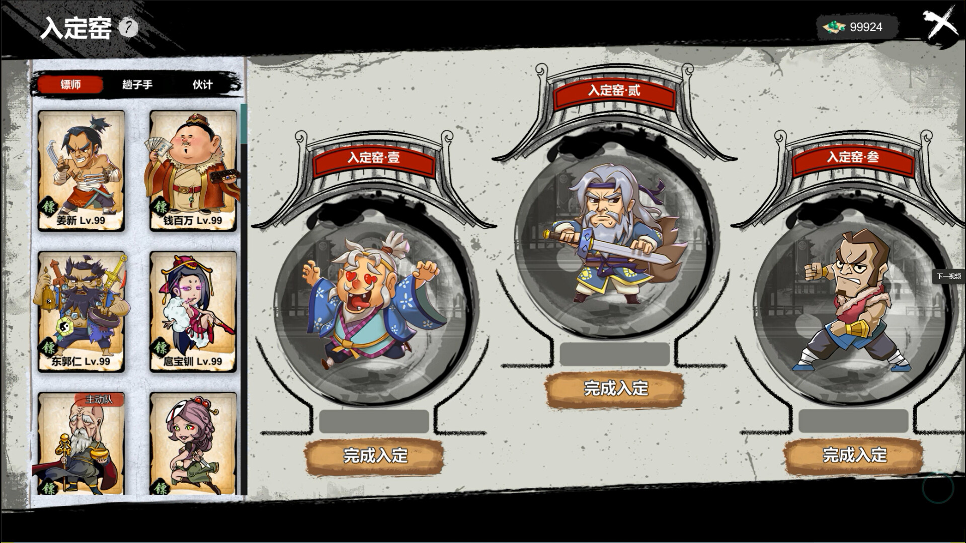 图片[2]-《天下镖局》Build.20926107[中文][1.46G]-极客游戏