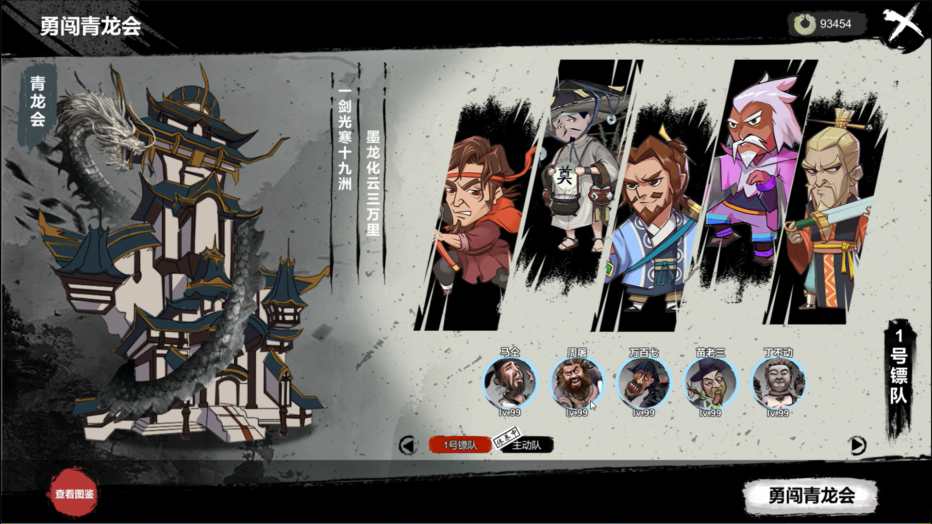 图片[25]-《天下镖局》Build.20926107[中文][1.46G]-极客游戏