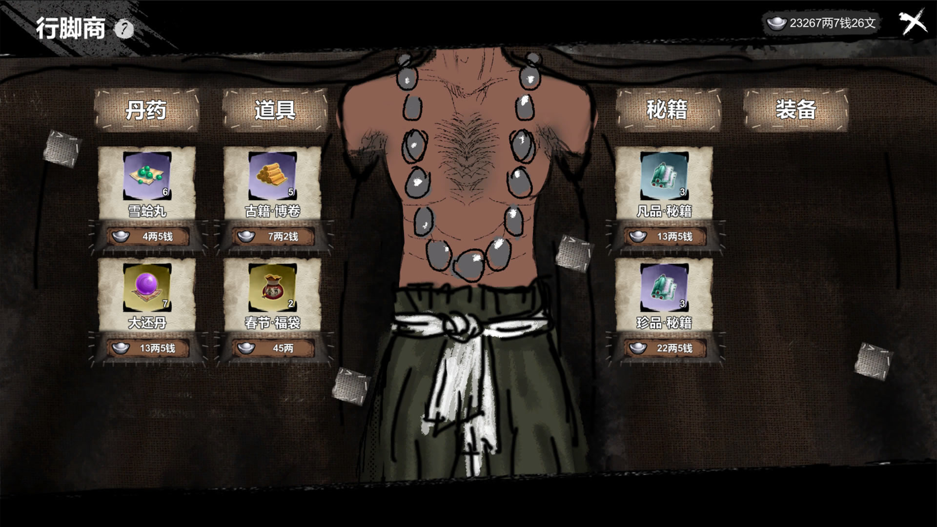 图片[13]-《天下镖局》Build.20926107[中文][1.46G]-极客游戏