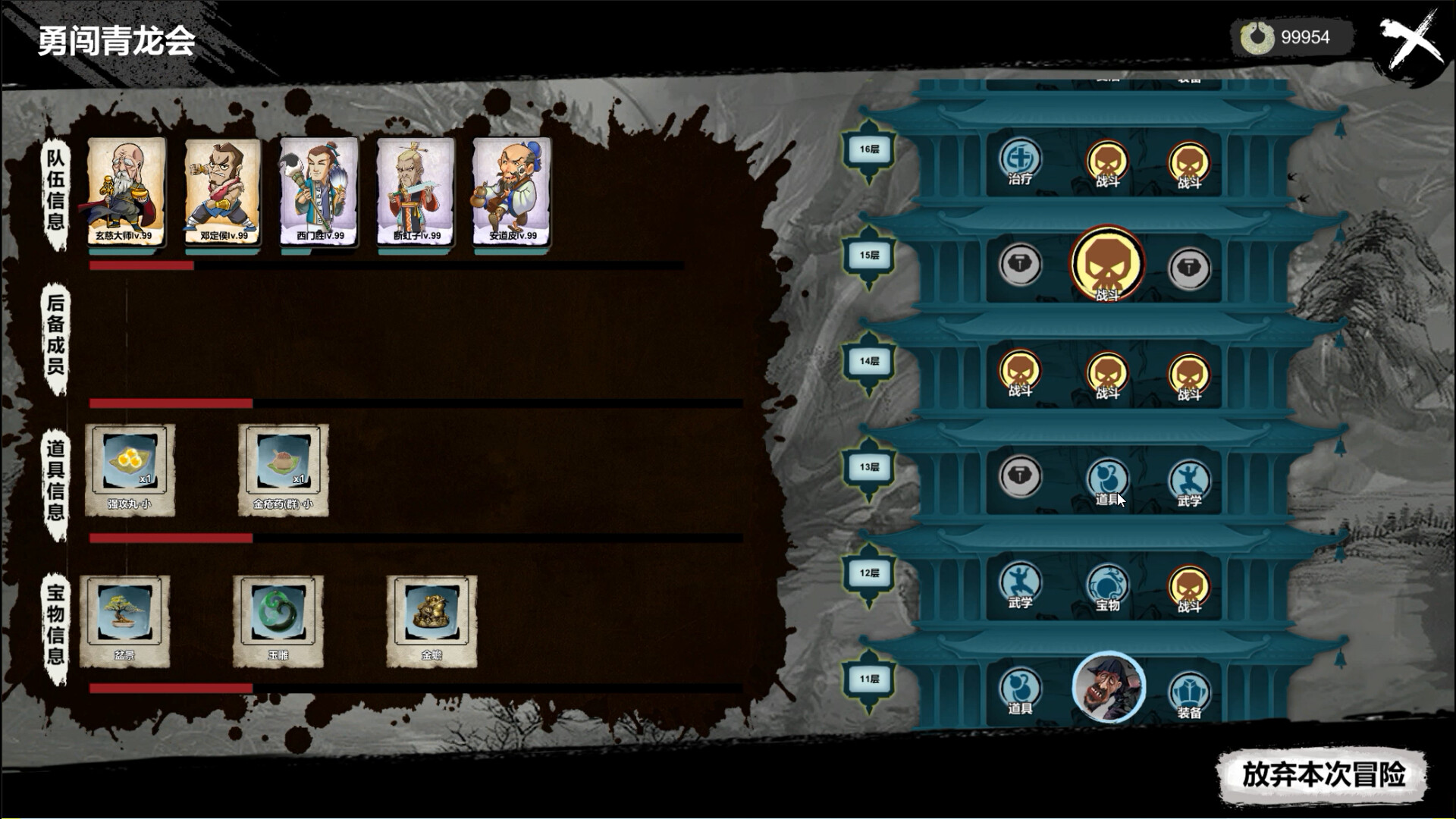 图片[26]-《天下镖局》Build.20926107[中文][1.46G]-极客游戏