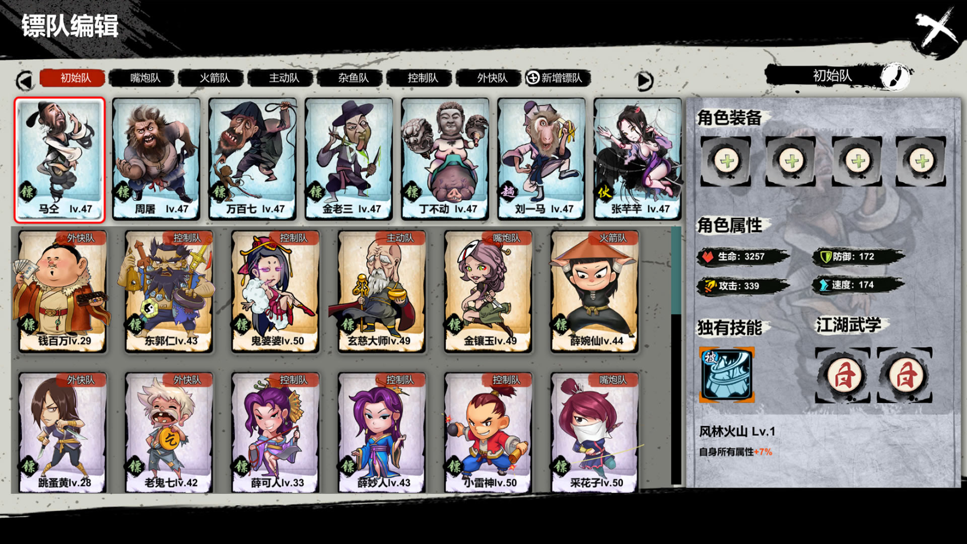 图片[10]-《天下镖局》Build.20926107[中文][1.46G]-极客游戏