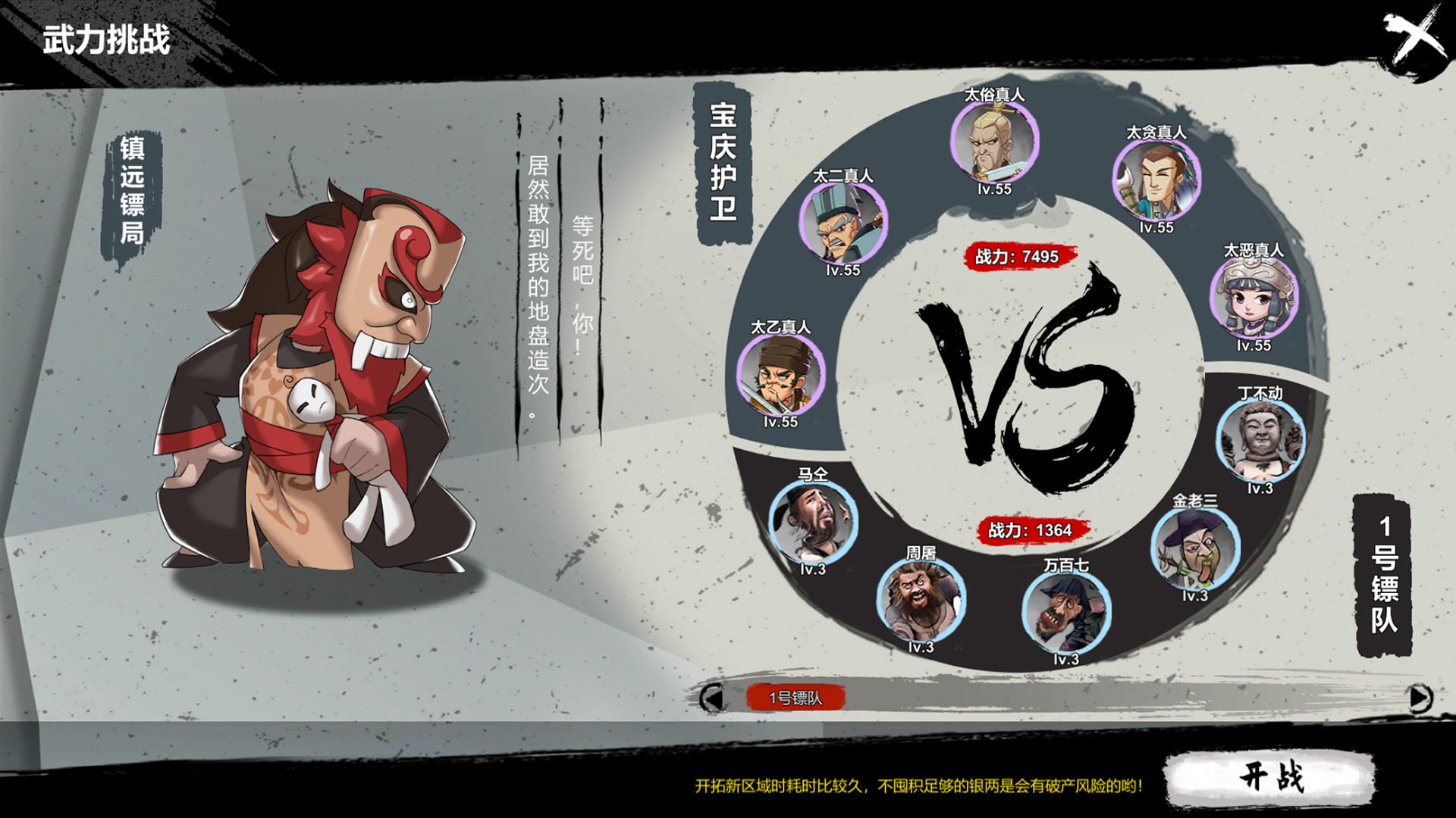 图片[15]-《天下镖局》Build.20926107[中文][1.46G]-极客游戏