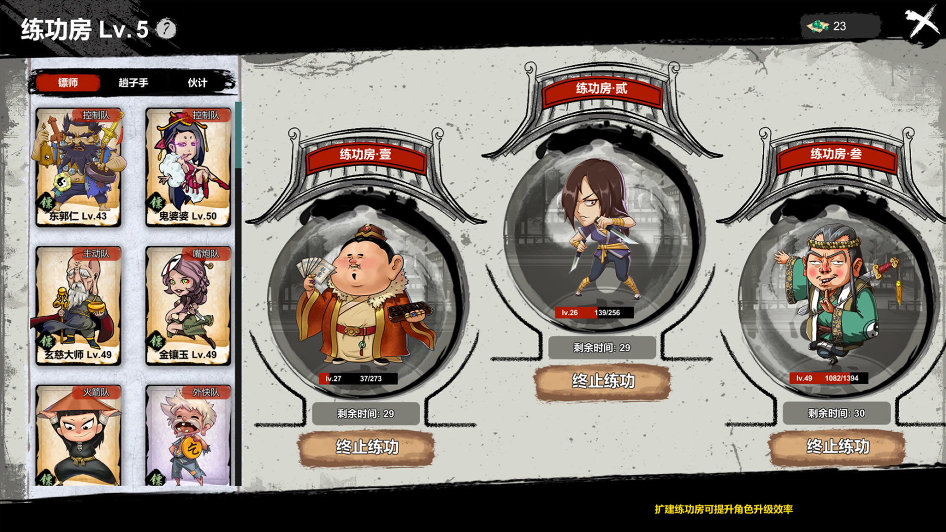 图片[12]-《天下镖局》Build.20926107[中文][1.46G]-极客游戏