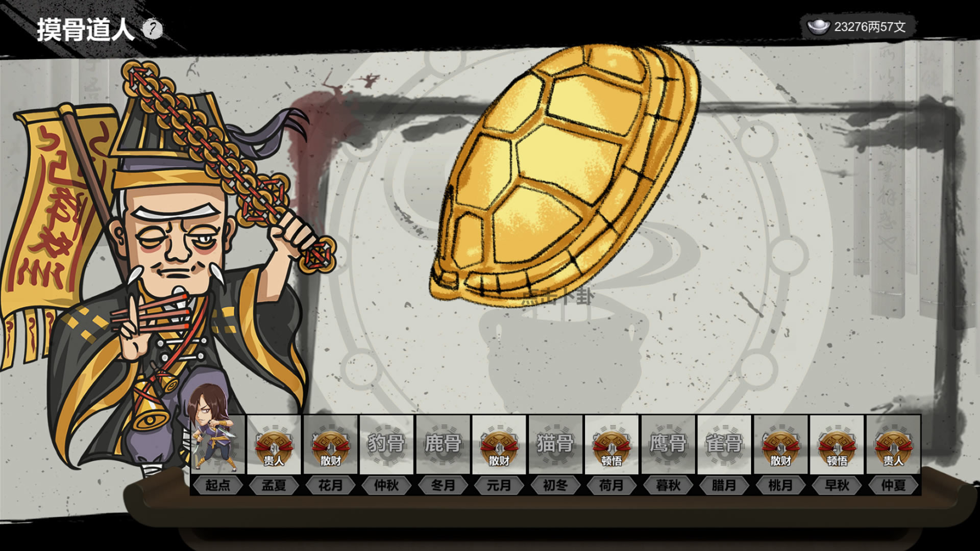 图片[17]-《天下镖局》Build.20926107[中文][1.46G]-极客游戏