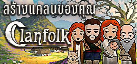 Clanfolk