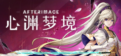 《心渊梦境Afterimage》v1.2.1|官方中文3.43GB