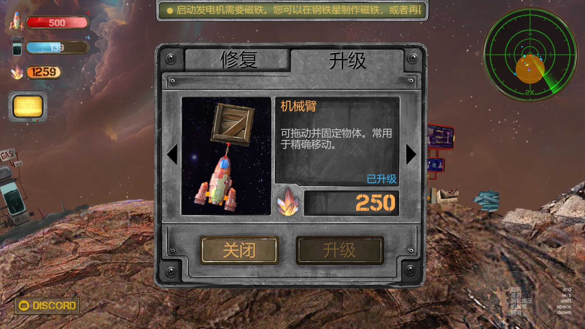 星舰迷航|官方中文|SpaceKraft - 3