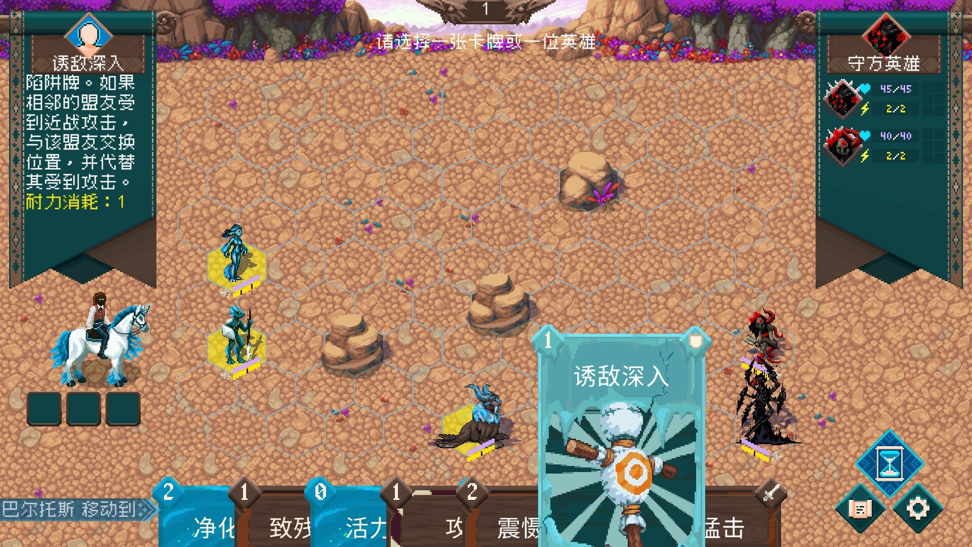 破碎联盟/Broken Alliance 截图 8