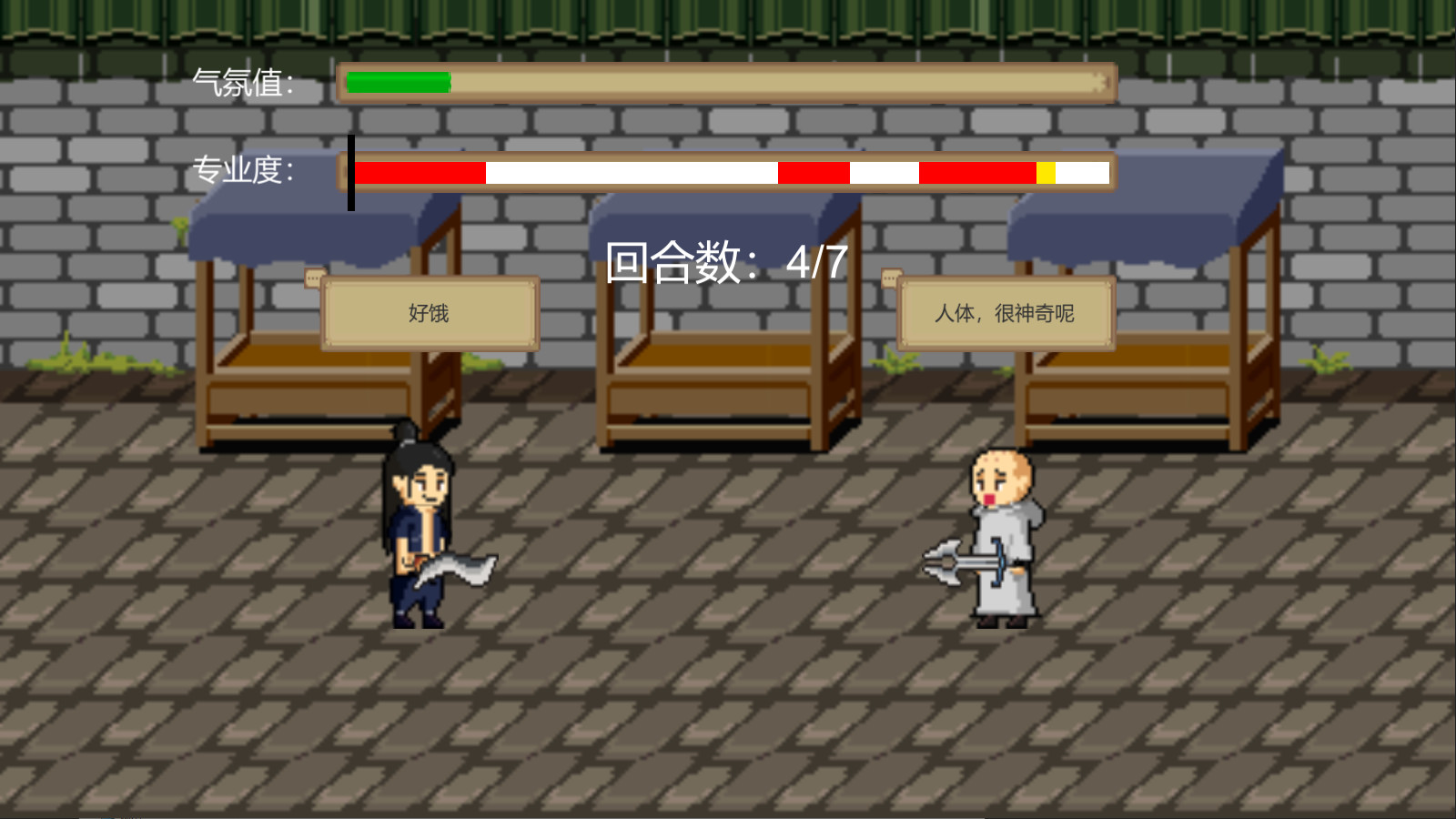 江湖乐子人游戏截图4