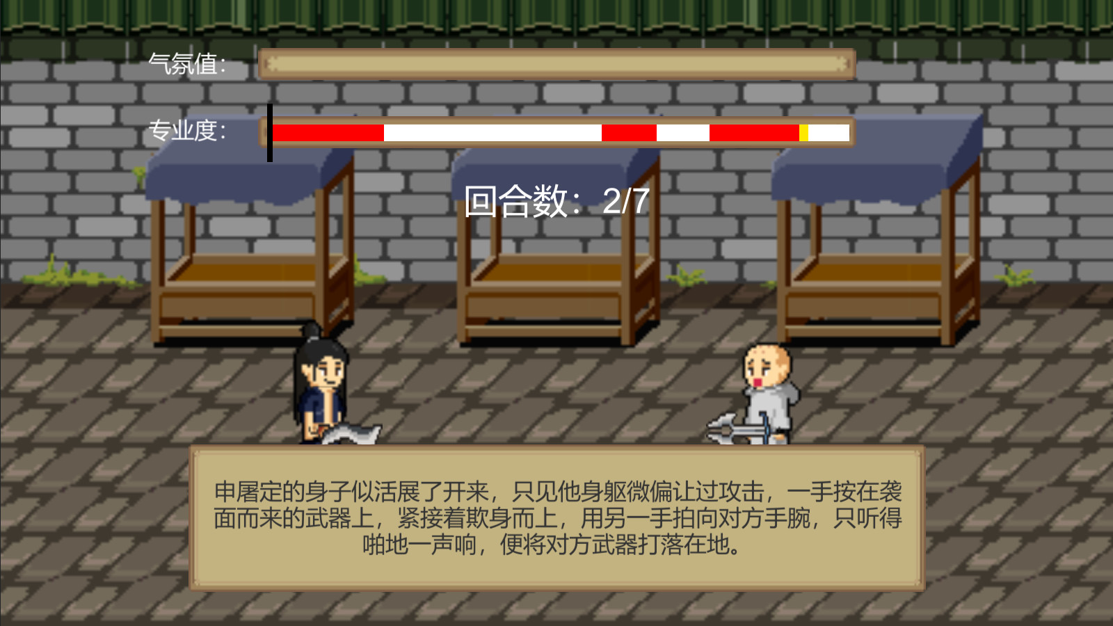 江湖乐子人游戏截图3