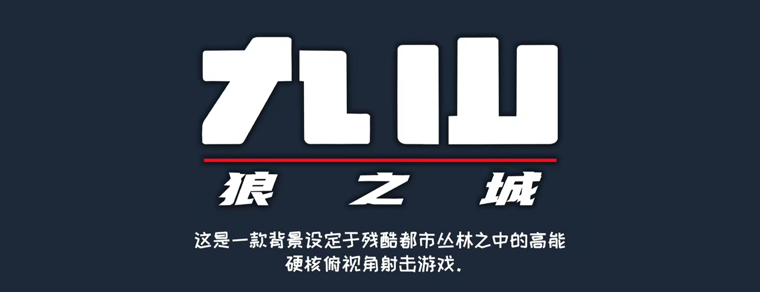 九山:狼之城/Kusan : City of Wolves插图 九山:狼之城/Kusan : City of Wolves插图