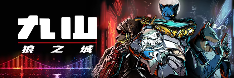 九山:狼之城/Kusan : City of Wolves插图1 九山:狼之城/Kusan : City of Wolves插图1