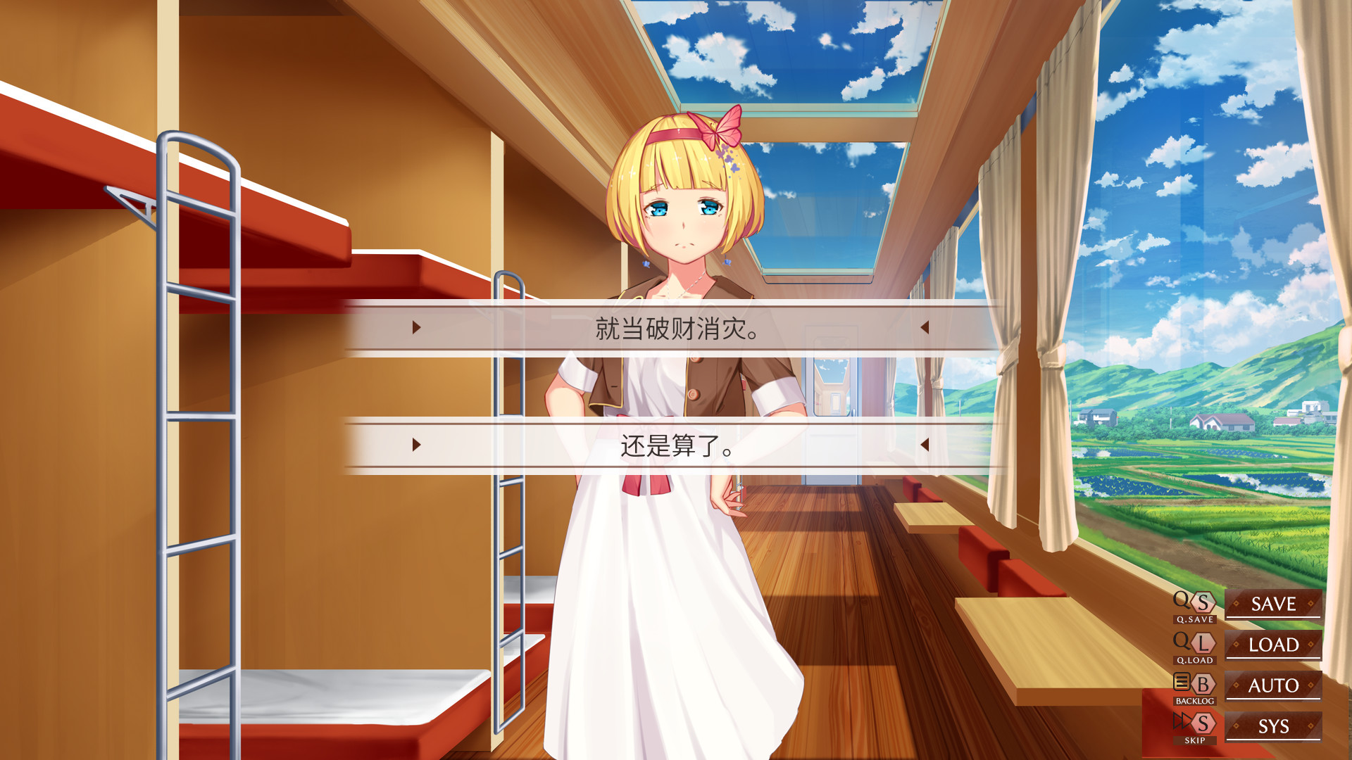 山茶列车 Camellia Train - 6