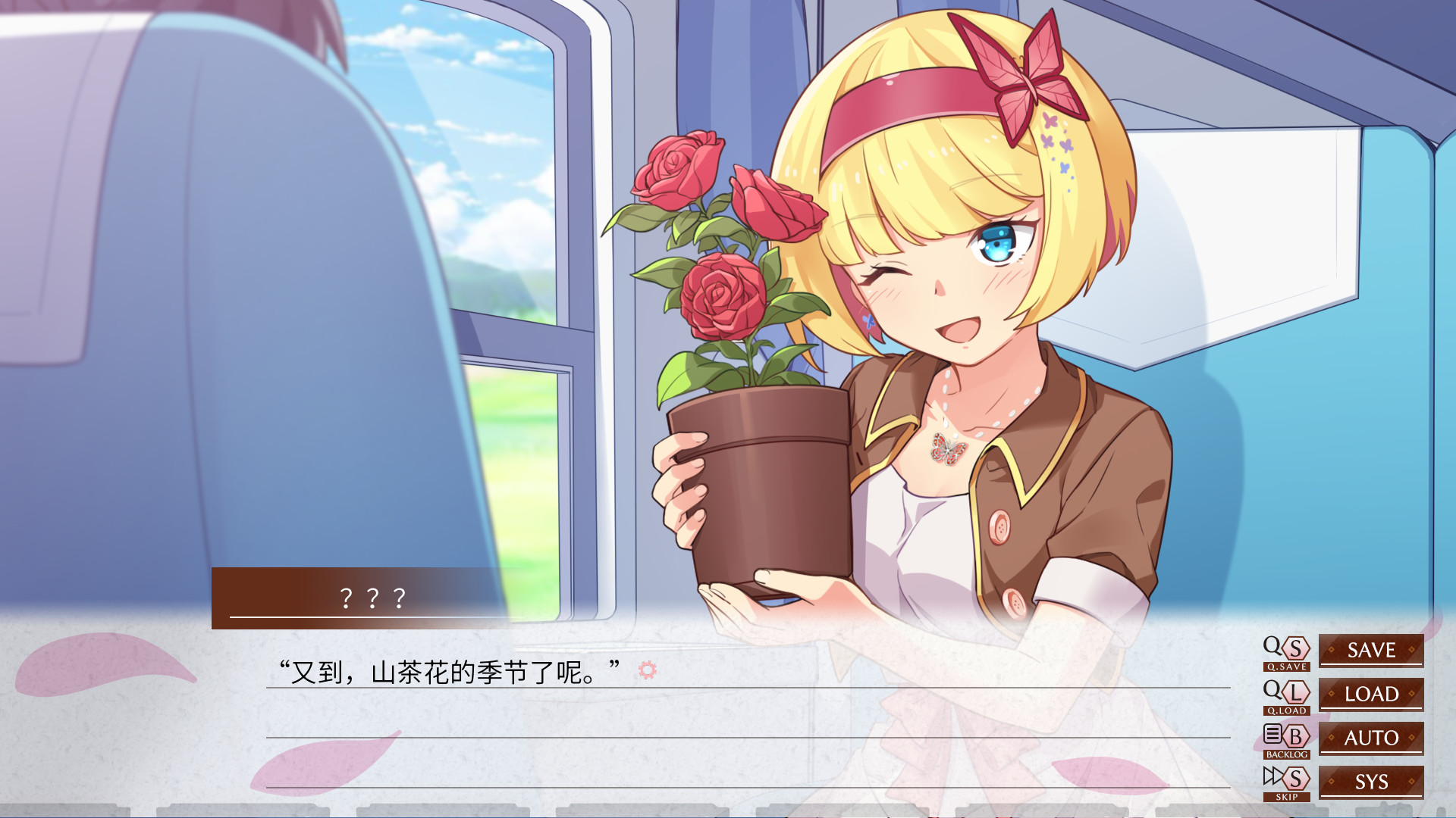 山茶列车 Camellia Train - 4