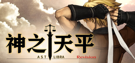 《神之天平 ASTLIBRA Gaiden The Cave of Phantom Mist/ASTLIBRA Revision》V1.3.9整合DLC神之天平外传：幻雾之洞窟v1.1.7|官中|支持键鼠.手柄|容量2.42GB