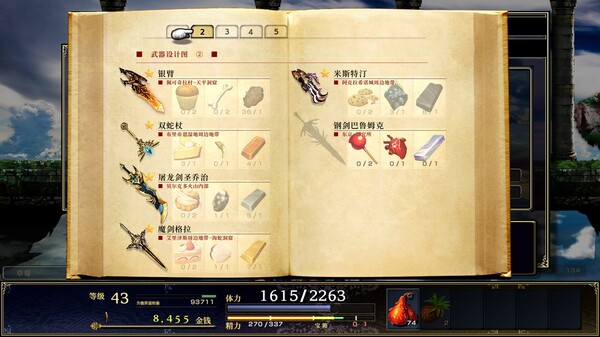 神之天平 图片 12