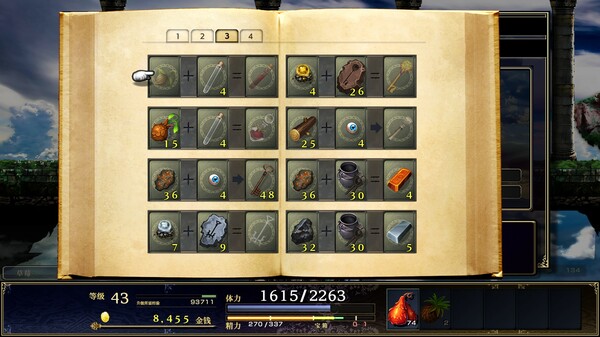 神之天平 图片 13