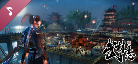 武林志(Wushu Chronicles) Soundtrack