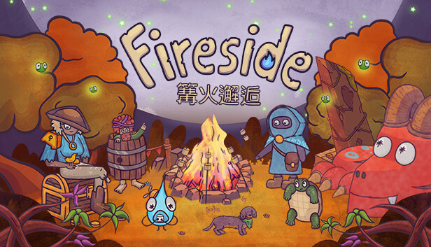 FIRESIDE|官方中文|解压即撸|-星云科技 adyun.org