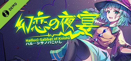 幻恋夜宴: 恋恋的幻觉夜宴 ~ Halluci-Sabbat of Koishi Demo