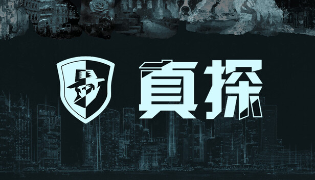 真探|官方中文|Build.20036730|解压即撸|-尚艺游戏库