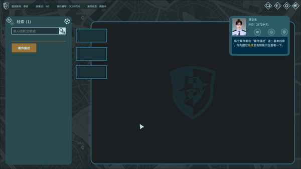 真探 - PC平台资源截图 3