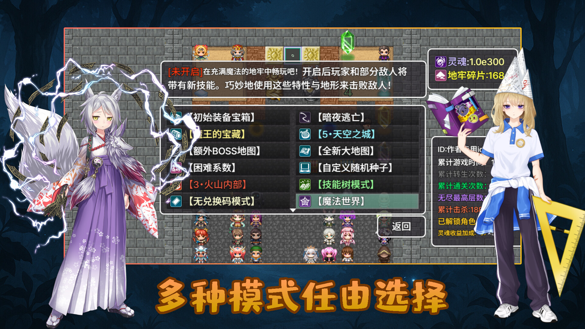《魔塔地牢》|v7.0+全DLC|中文|免安装硬盘版 《魔塔地牢》|v7.0+全DLC|中文|免安装硬盘版